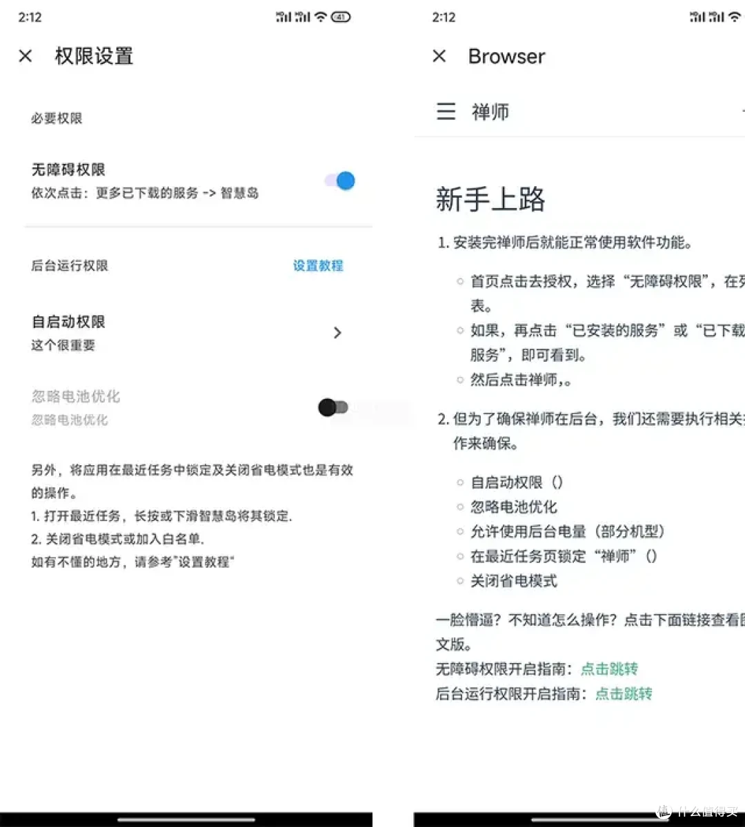 强烈推荐所有安卓手机安装！让 APP 清爽秒开