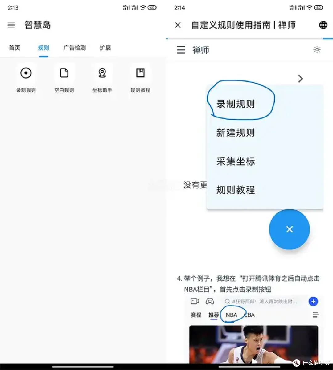 强烈推荐所有安卓手机安装！让 APP 清爽秒开