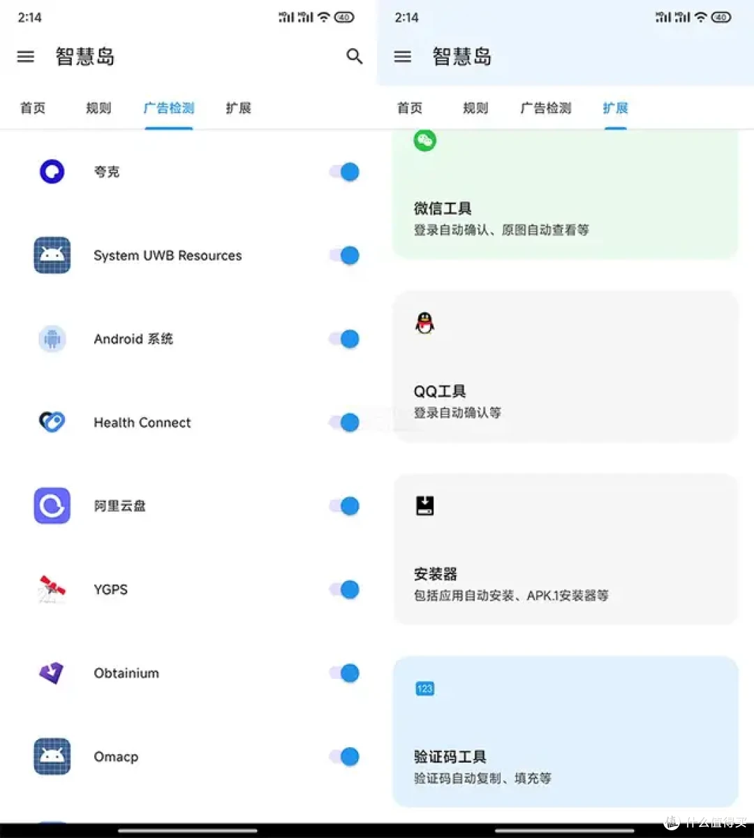 强烈推荐所有安卓手机安装！让 APP 清爽秒开
