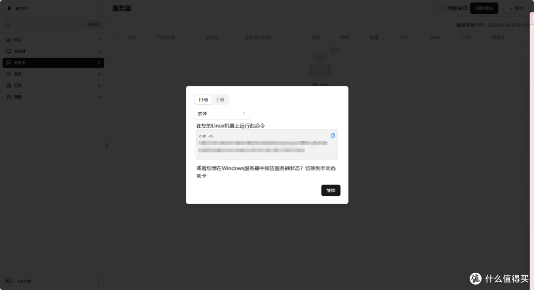 NAS搭建多合一监控平台,全面监控项目——天机
