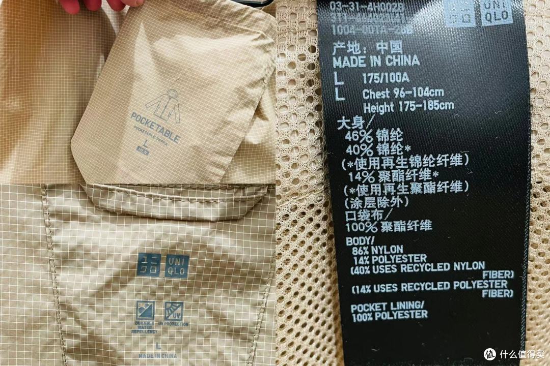 勇闯优衣库 下篇:防晒衣系列极限二选一,版型、面料、上身感受、优缺点详谈