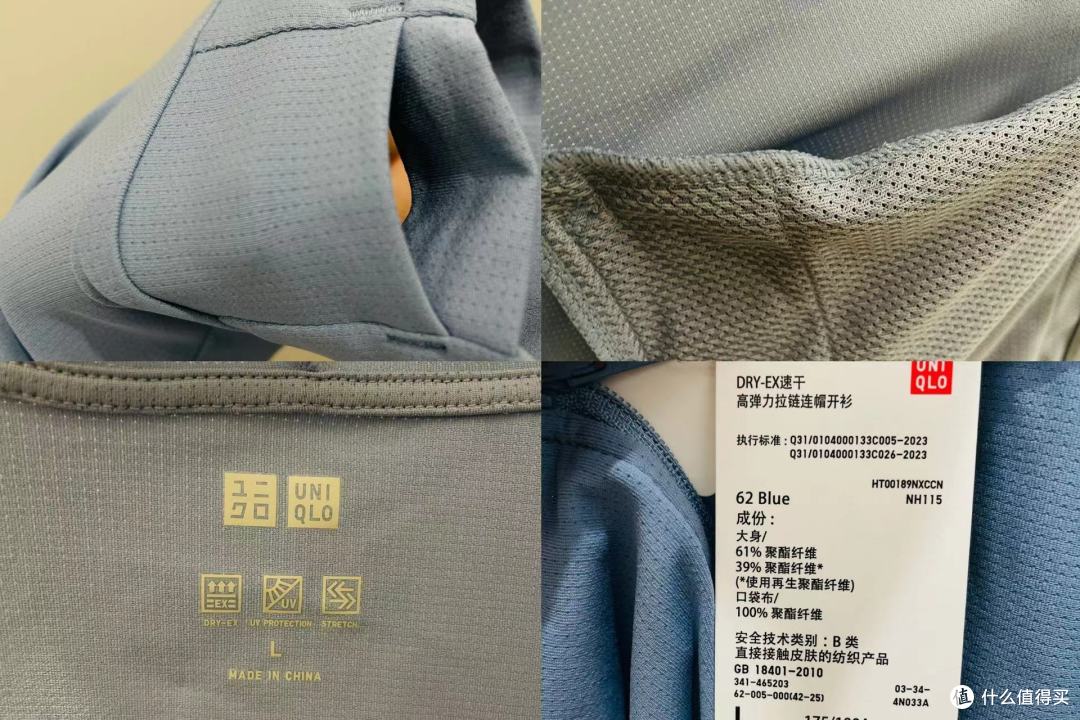 勇闯优衣库 下篇:防晒衣系列极限二选一,版型、面料、上身感受、优缺点详谈
