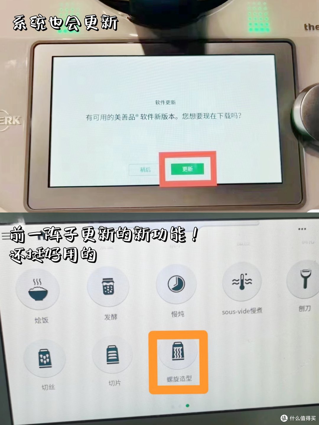 不更新换代的多功能料理机,真的不好吗?