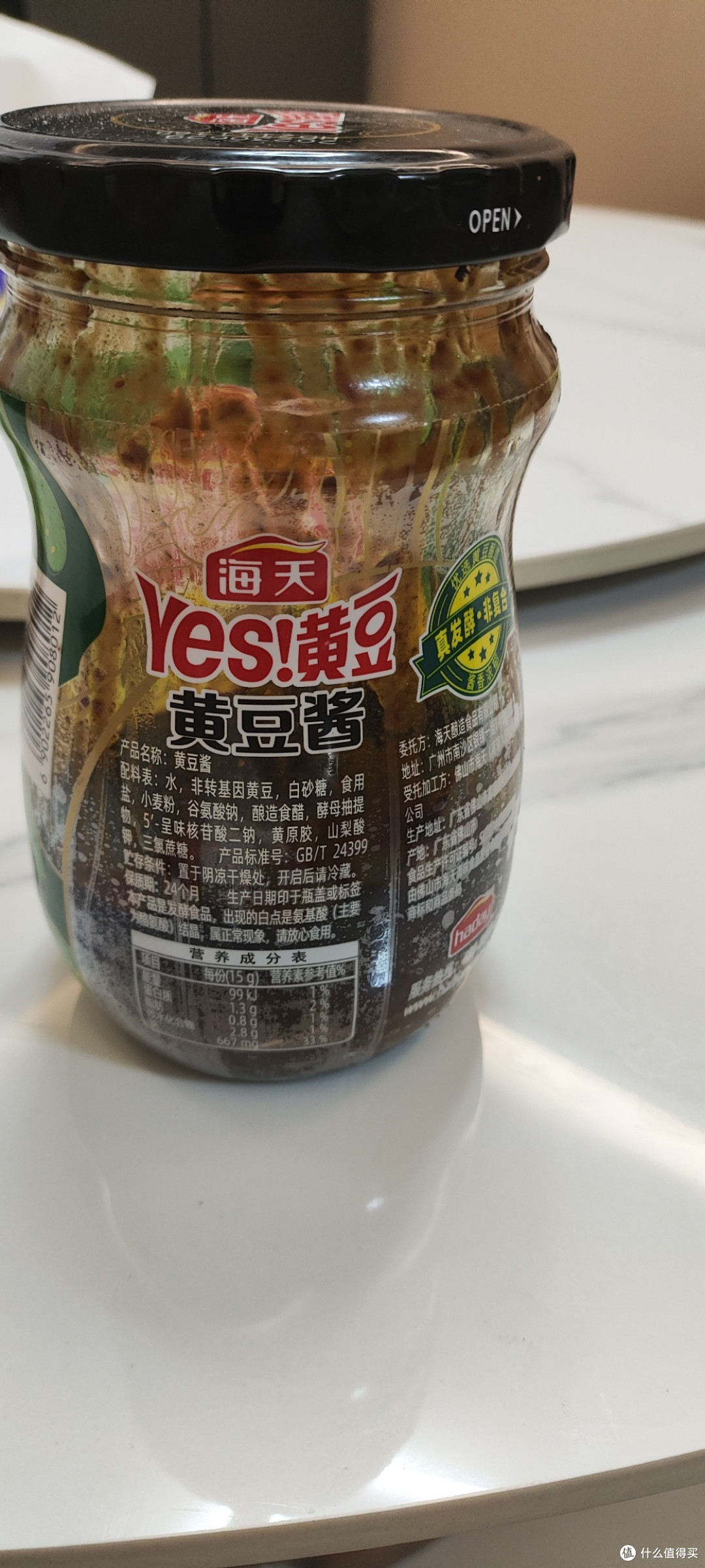 海天黄豆酱——做菜好搭档