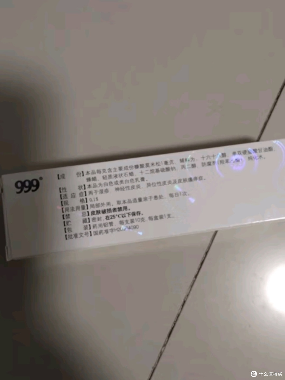 夏季止痒好帮手