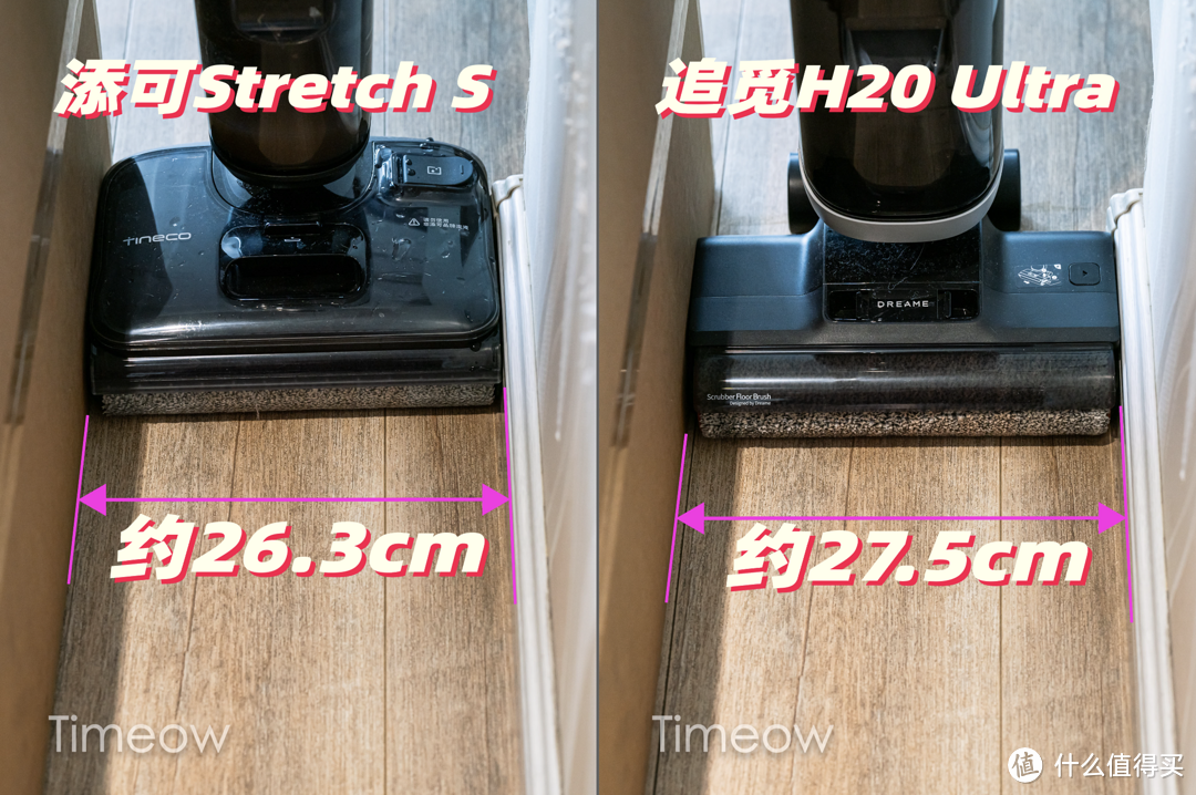 洗地机对比详评：躺平洗地 添可Stretch S和追觅H20 Ultra 谁更值得买？几千元买洗地机 可得挑一挑