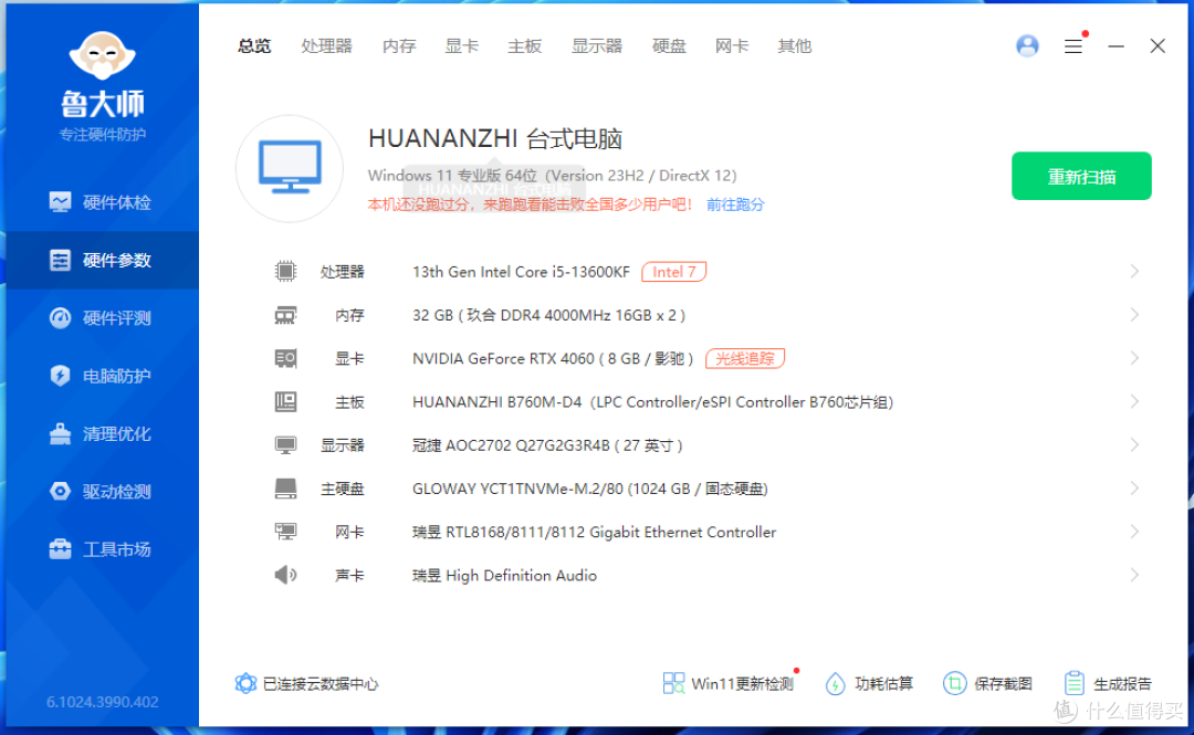 449的华南金牌B760M-D4主板,为什么会成为垃圾佬的最爱?亲测后发现,够帅够强够便宜