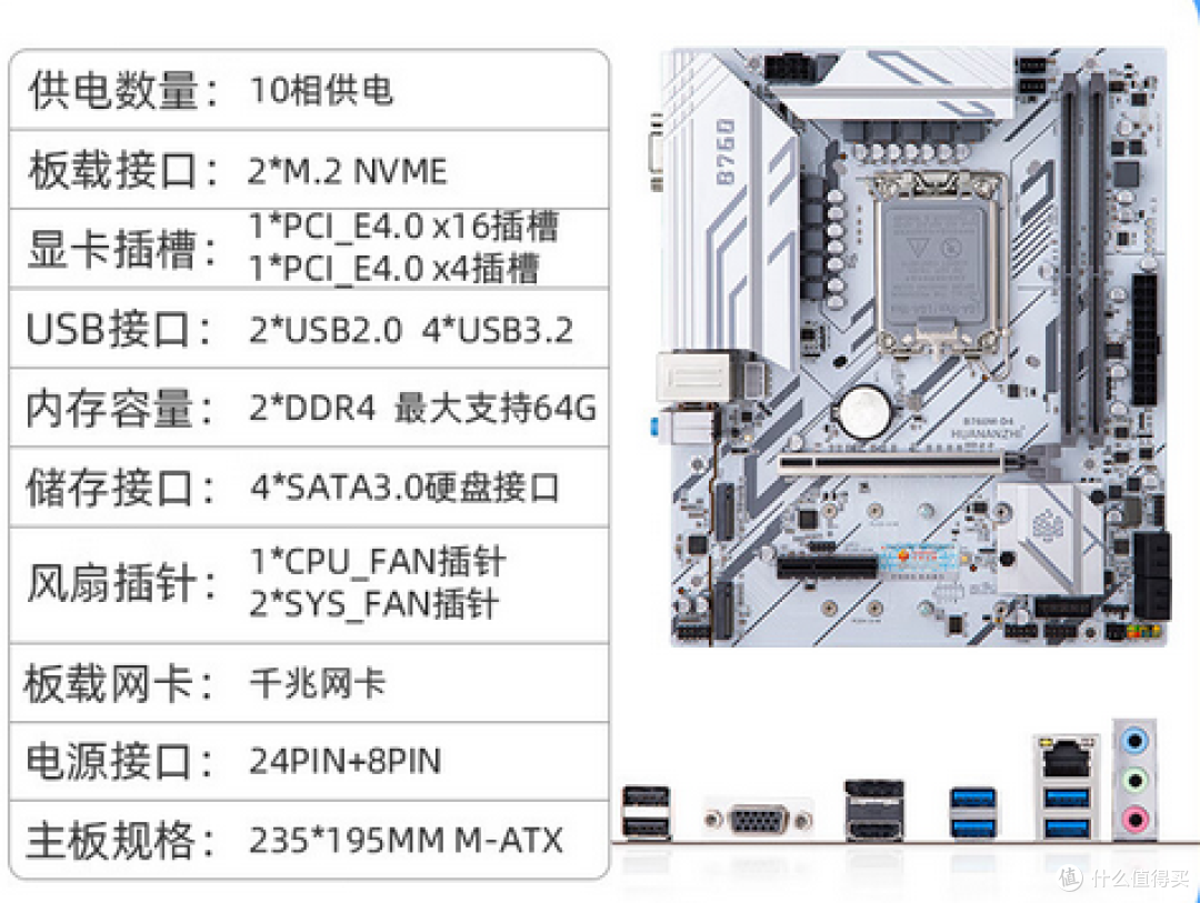 449的华南金牌B760M-D4主板,为什么会成为垃圾佬的最爱?亲测后发现,够帅够强够便宜