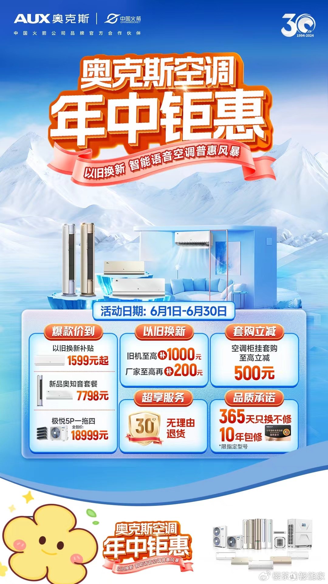 智能空调真的能给老一辈带来使用上「便捷」吗?