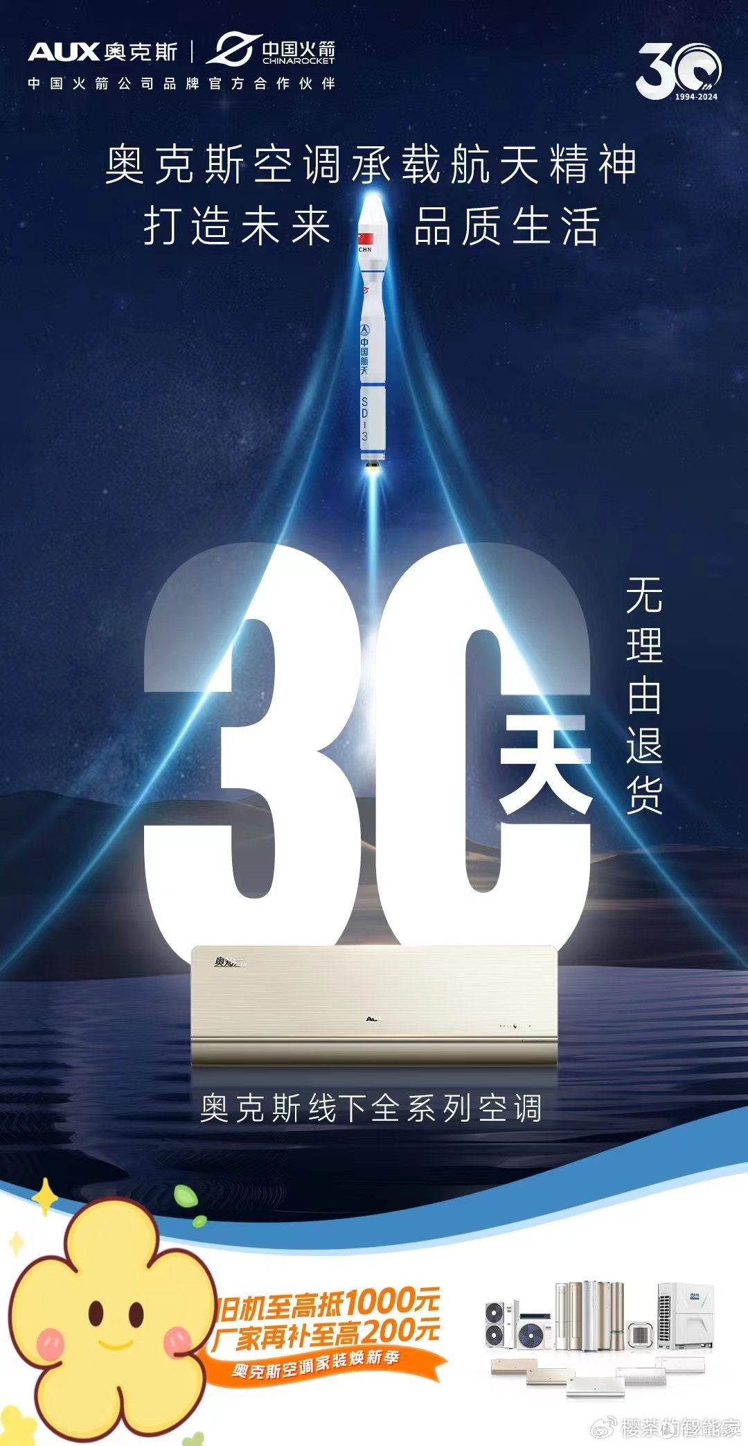 智能空调真的能给老一辈带来使用上「便捷」吗?