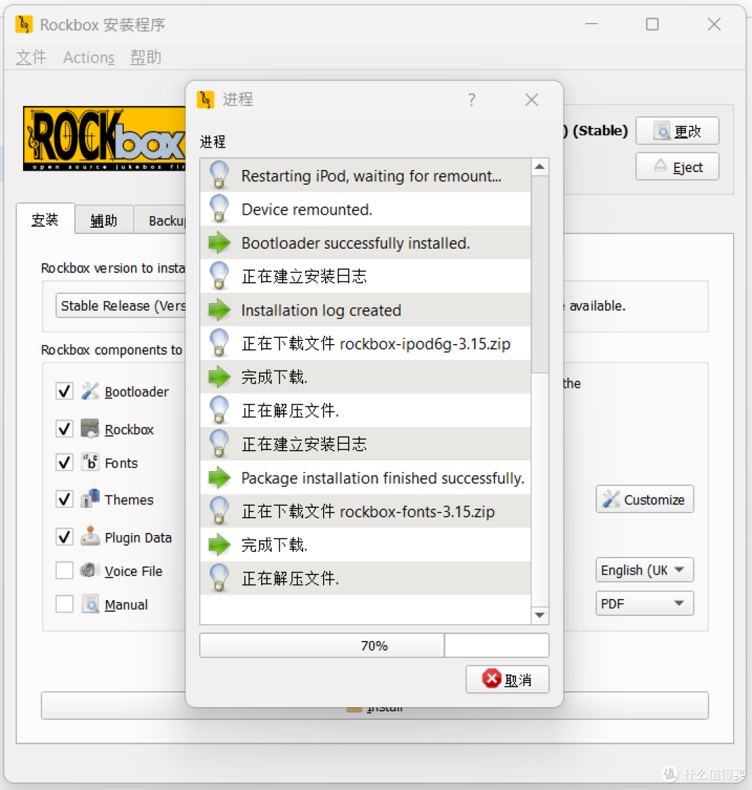 给iPod Classic刷上Rockbox，再战10年！