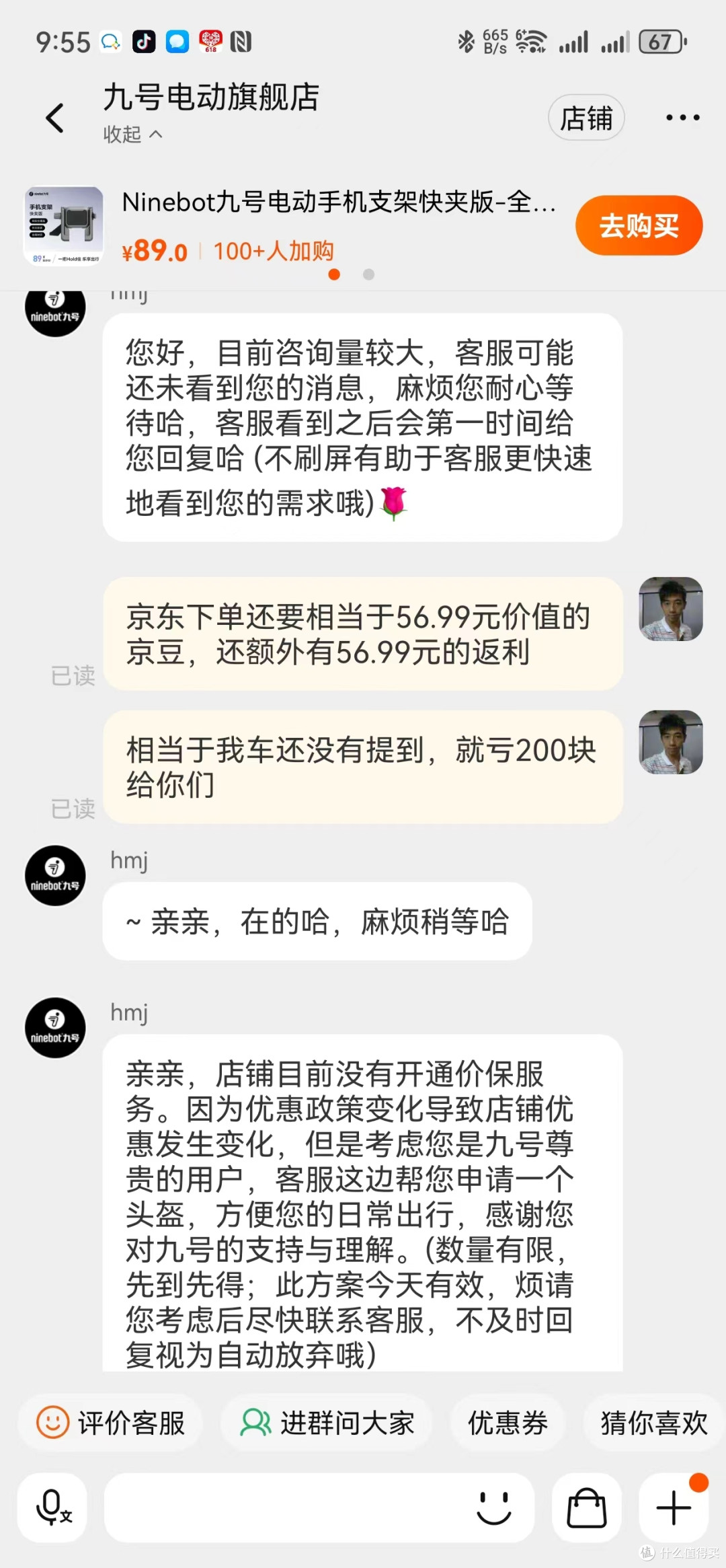 意难平,618在天猫九号电动旗舰店买了台高价F2z110