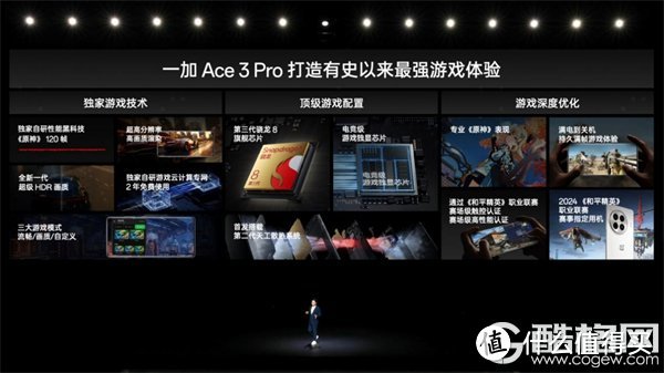 一加性能天团正式发布，一加 Ace 3 Pro 售价 3199 元起