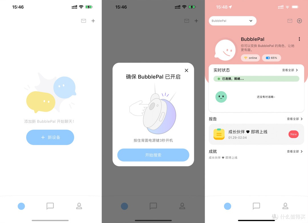 每次对话都充斥奇思妙想,用BubblePal AI玩具陪伴孩子美好时光