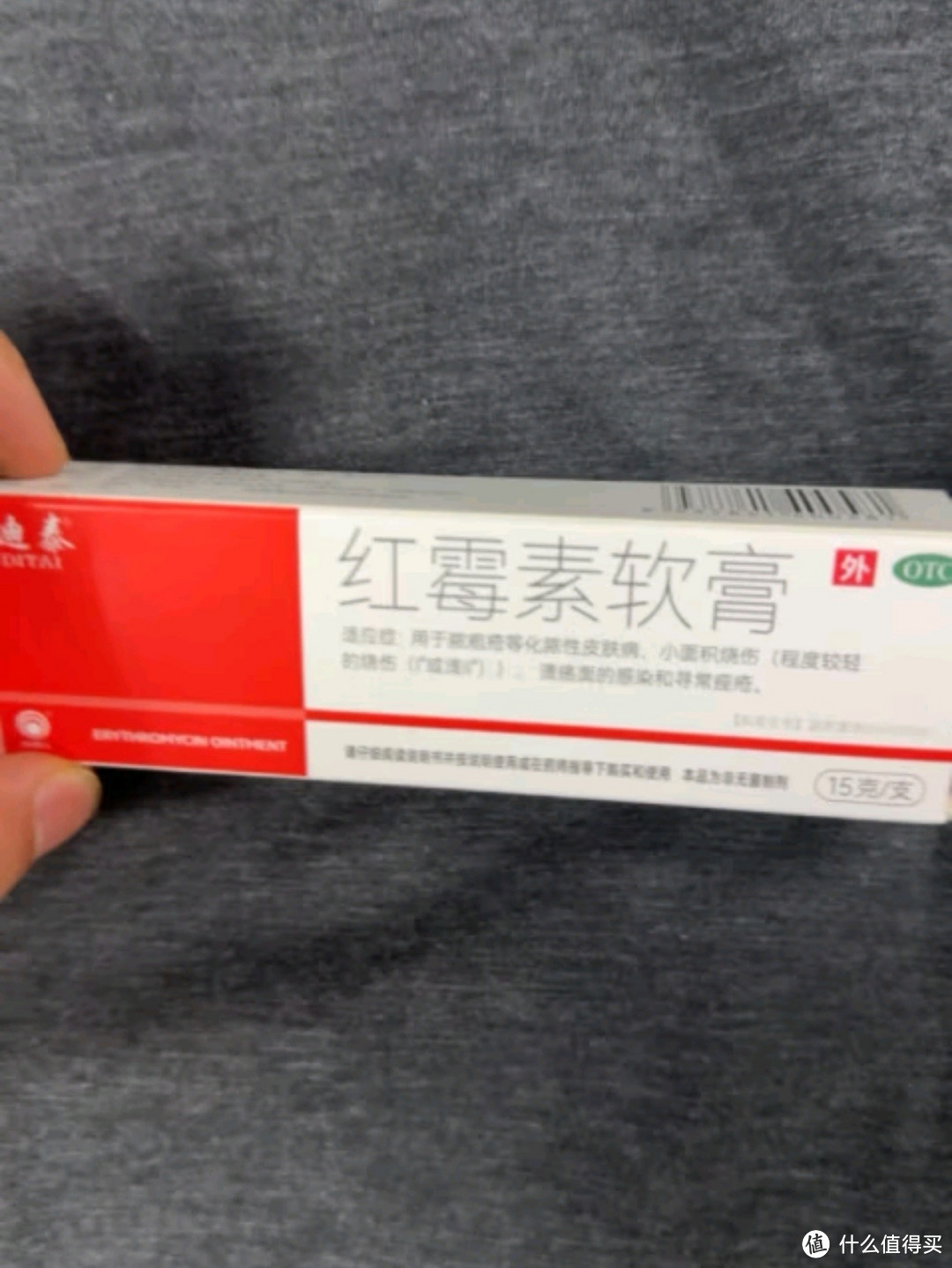 川石红霉素软膏乳膏：守护肌肤健康的守护者