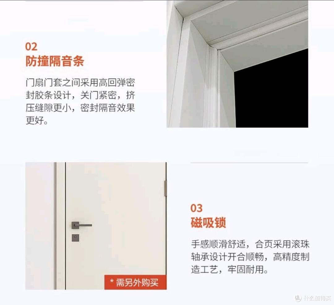 室内门及门锁的选购细节