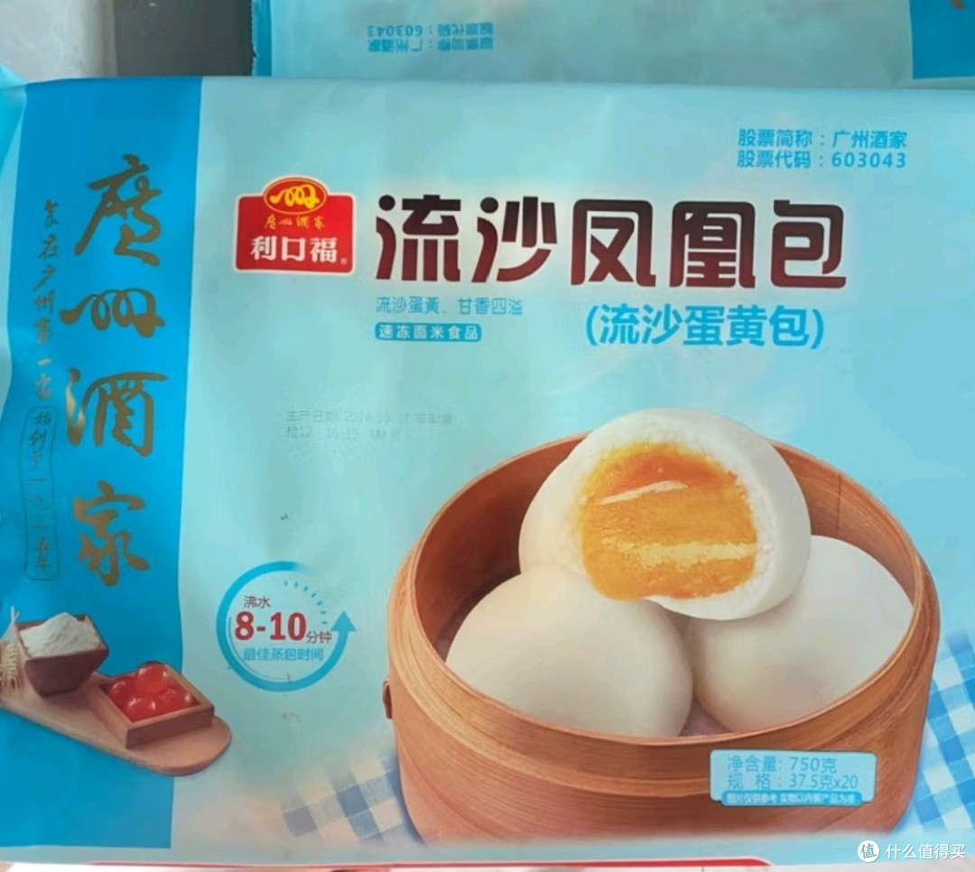 广州酒家速冻面食,美味无需等待!