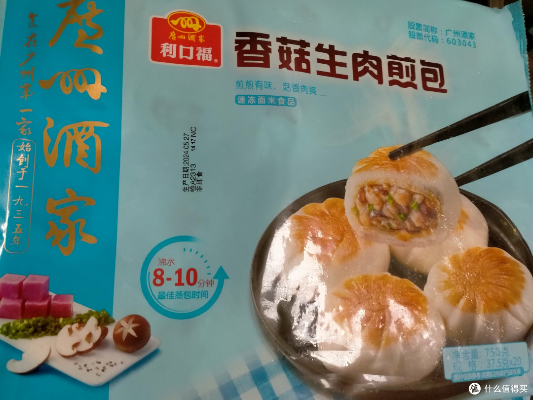 广州酒家速冻面食,美味无需等待!