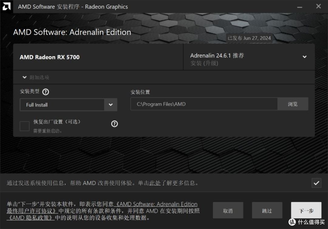 AMD Radeon Anti-Lag 2及5款支持FSR 3.1的游戏现已发布