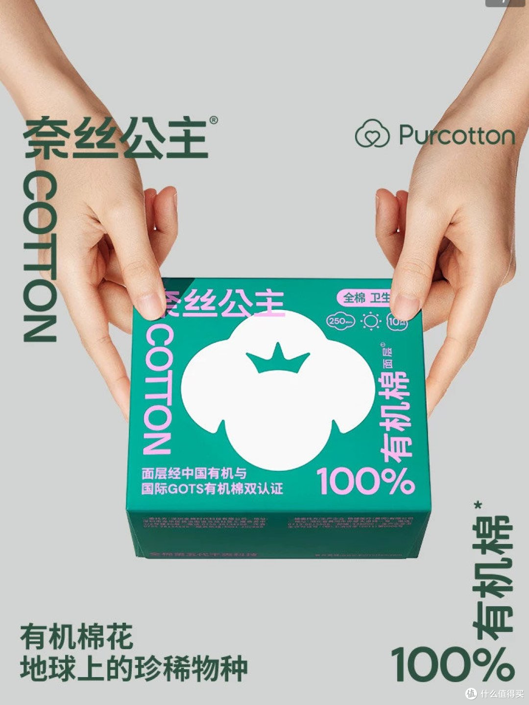 有机棉卫生巾 有必要吗???