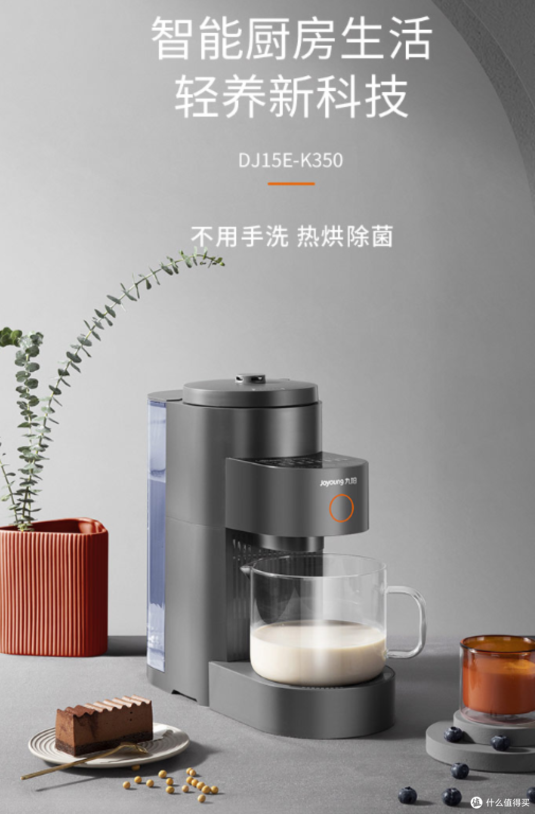 智能小家电,点亮美好生活!爆款推荐,打造智慧居家体验