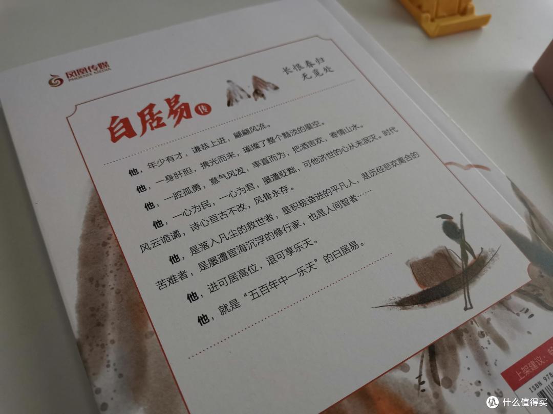 《白居易传》,一生等待白居易的湘灵,有勇气!