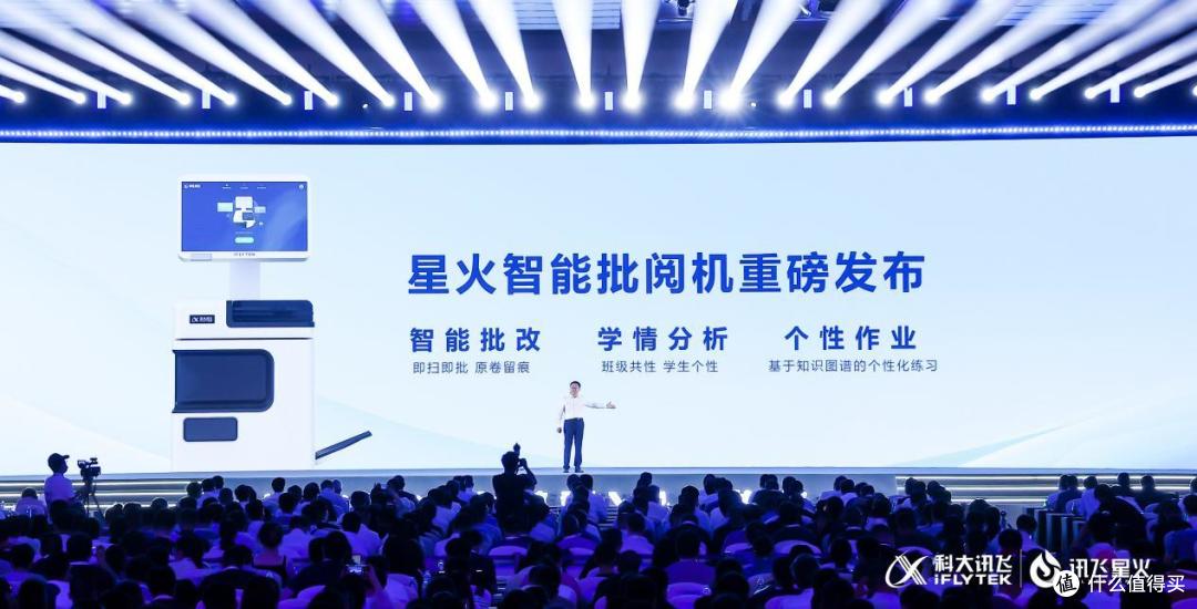 科大讯飞刘庆峰:中国需要建立自主可控的通用大模型底座