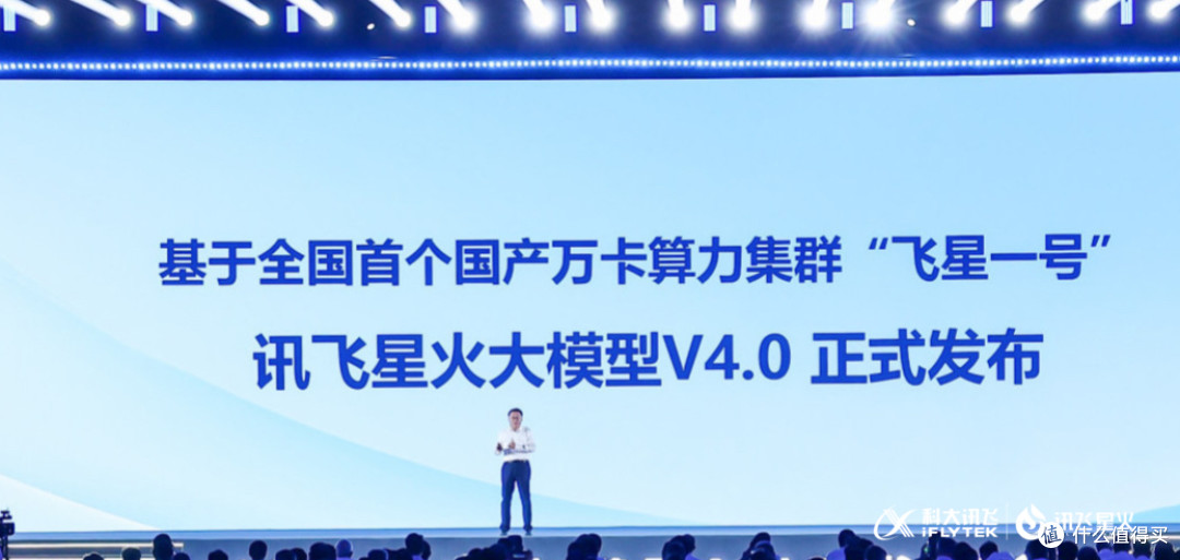 科大讯飞刘庆峰:中国需要建立自主可控的通用大模型底座