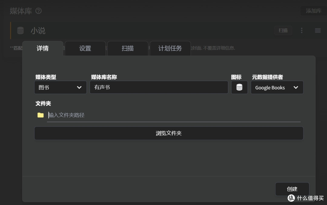 NAS搭建有声书平台,告别喜马拉雅!