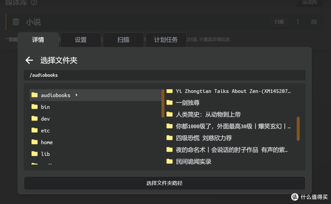 NAS搭建有声书平台,告别喜马拉雅!