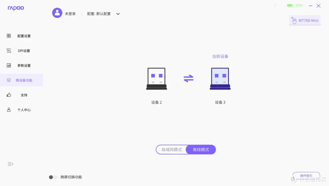 雷柏MT760系列多模无线鼠标:商务办公,电竞游戏新标杆!