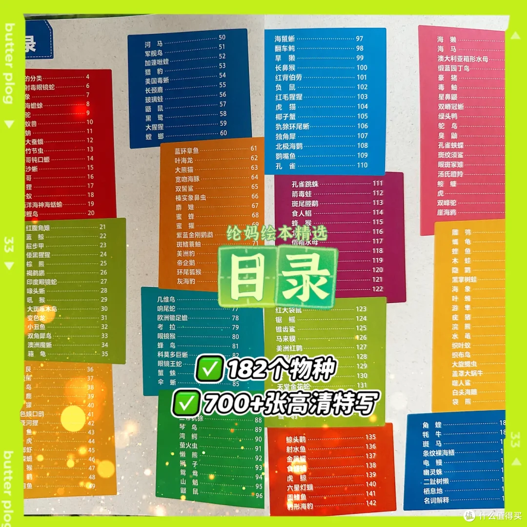 ｜德国少年儿童《动物大百科》：它一出现，其他动物百科都是将就吧｜
