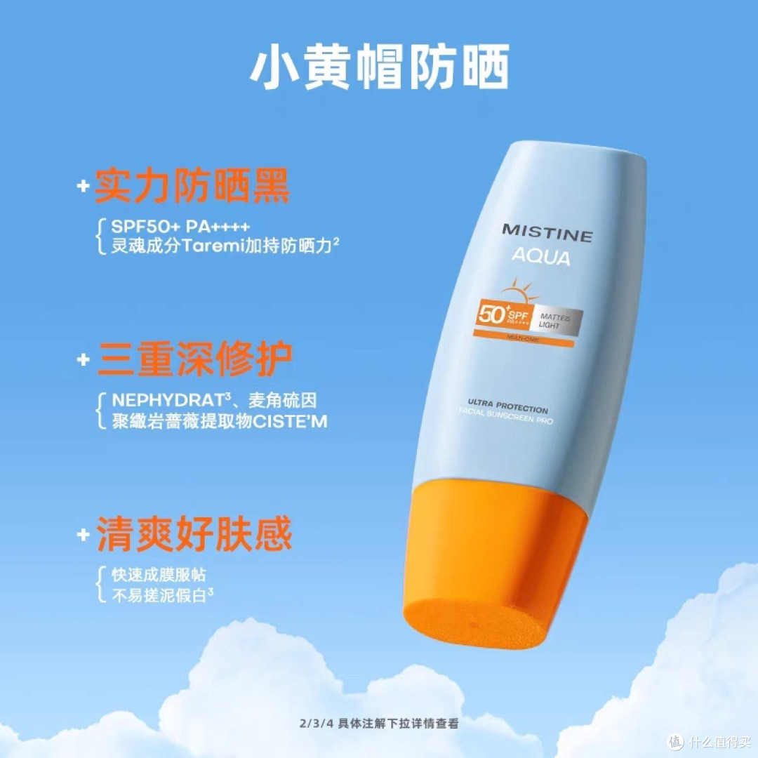 防晒新选择!这个夏天,这三款防晒霜让你无惧阳光!