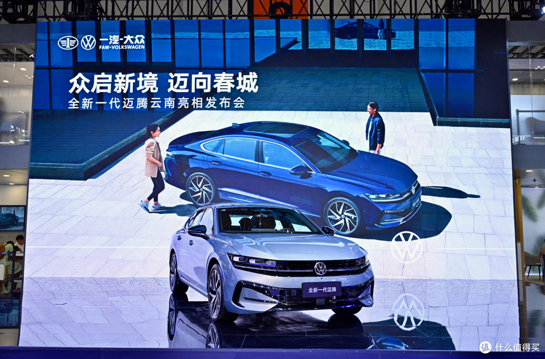 中高级轿车市场领航者,一汽-大众全新一代迈腾亮相昆明车展