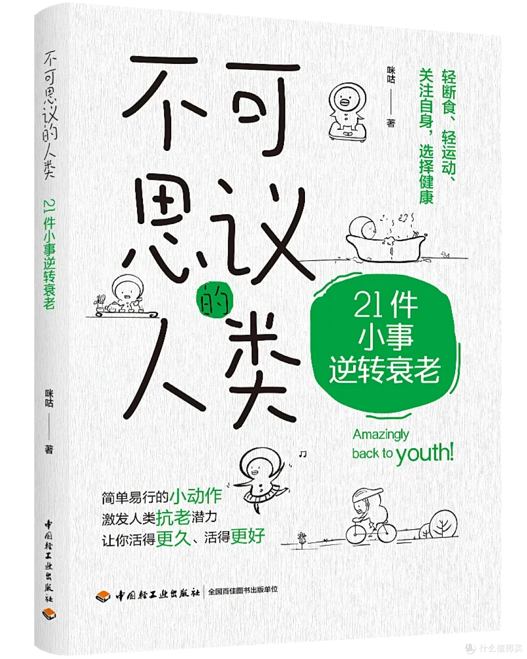第一届90后,已经开始「断崖式衰老」