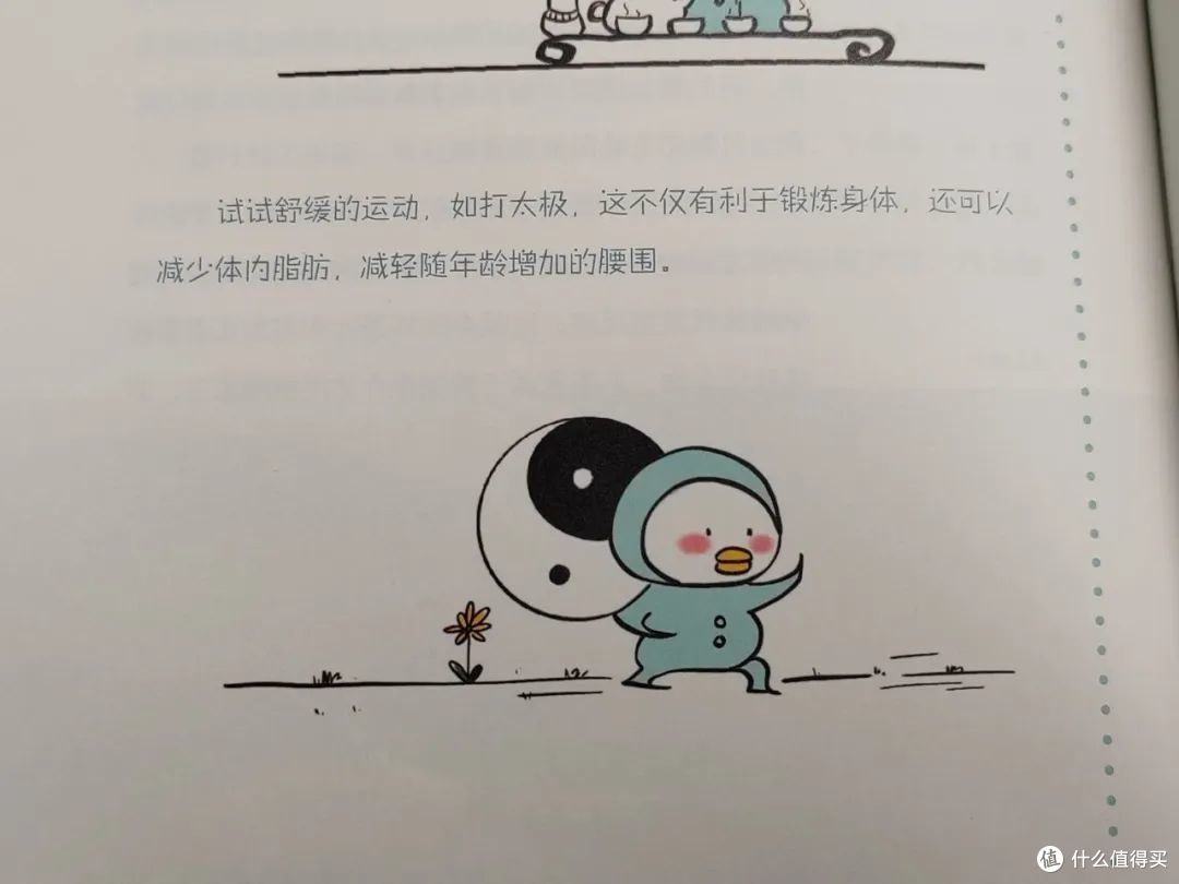第一届90后,已经开始「断崖式衰老」