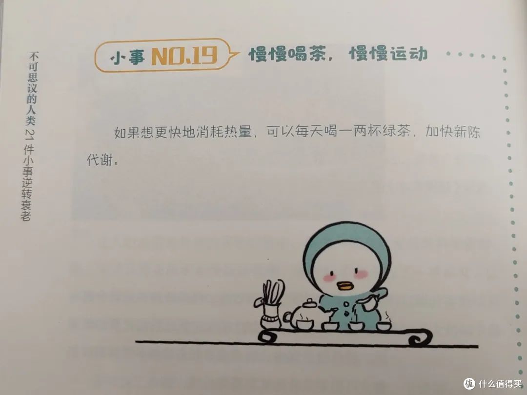 第一届90后,已经开始「断崖式衰老」