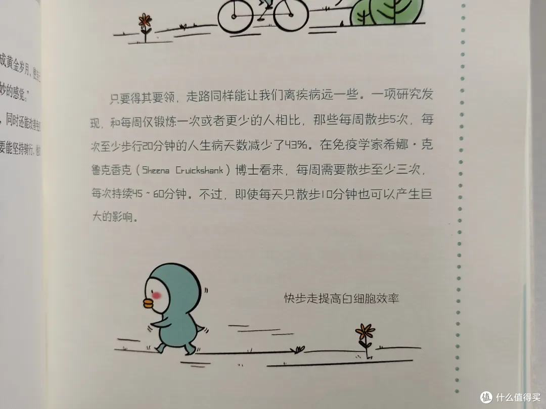 第一届90后,已经开始「断崖式衰老」