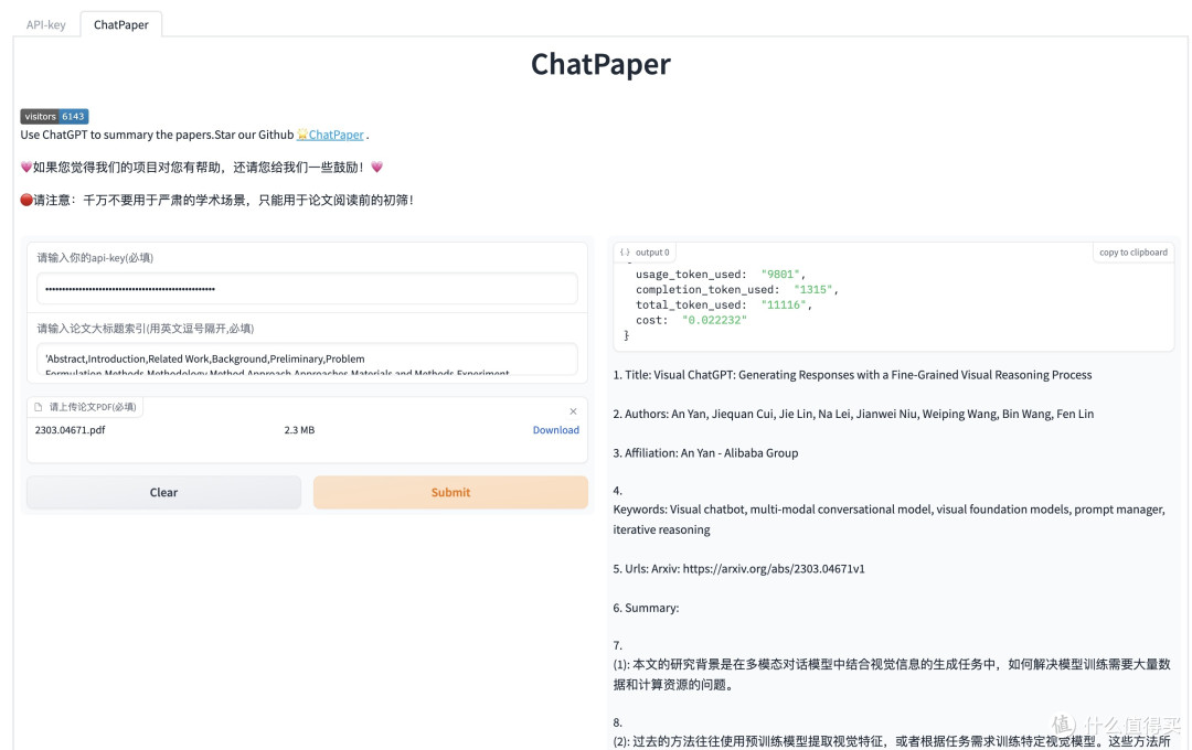 5个ChatGPT项目震撼登场，颠覆你的想象！