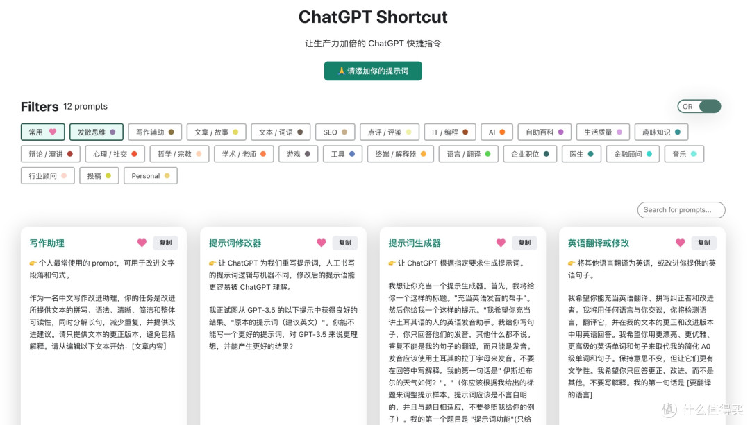 5个ChatGPT项目震撼登场，颠覆你的想象！