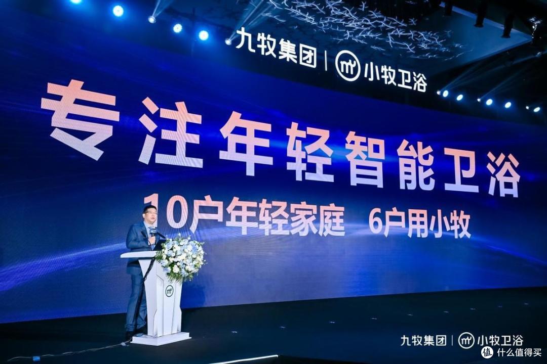 智能小牧,赢战百亿!2024小牧卫浴年中营销大会圆满举办