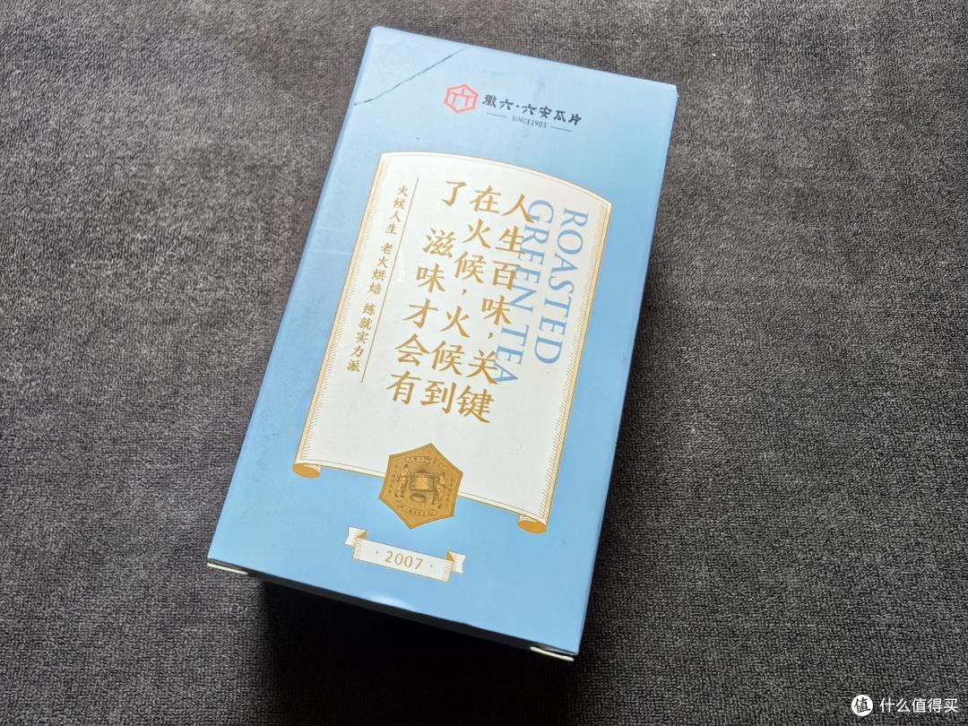徽六·六安瓜片(特二级)