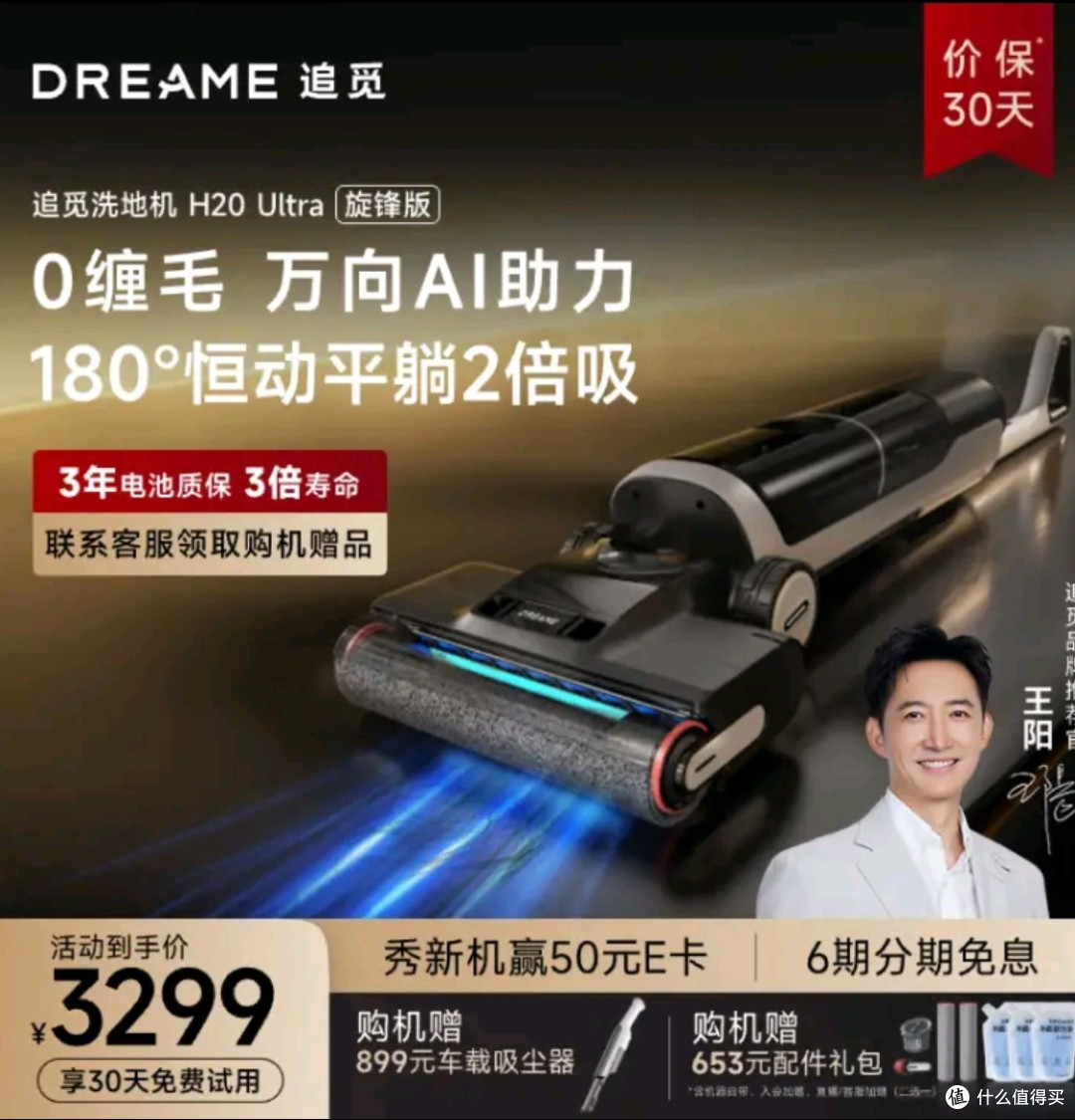 2200买的h20ultra还是很值的