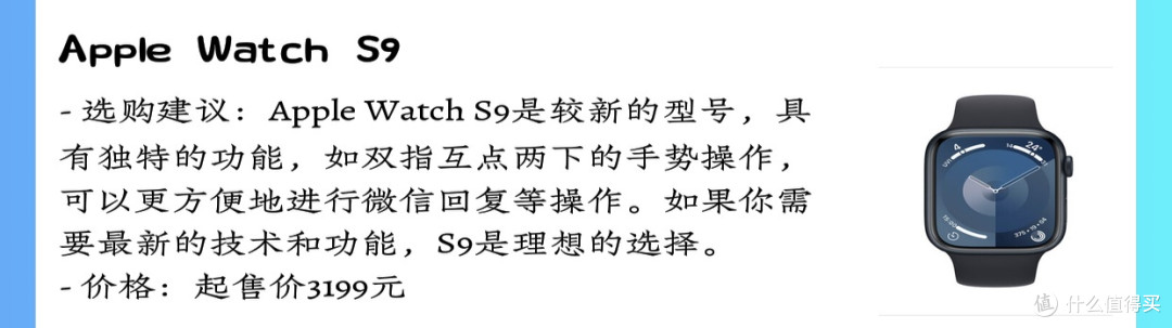 🔥Apple Watch挑选指南💡找到最适合你的那一款！