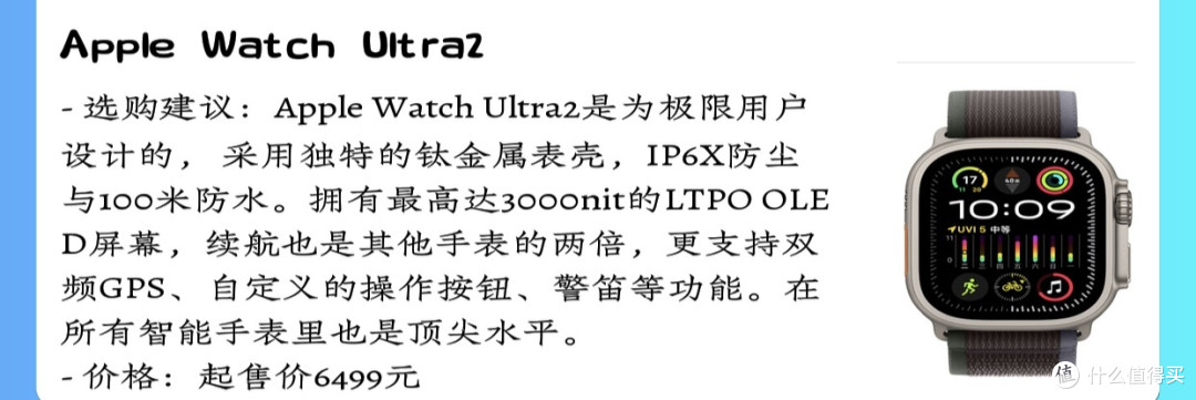 🔥Apple Watch挑选指南💡找到最适合你的那一款！