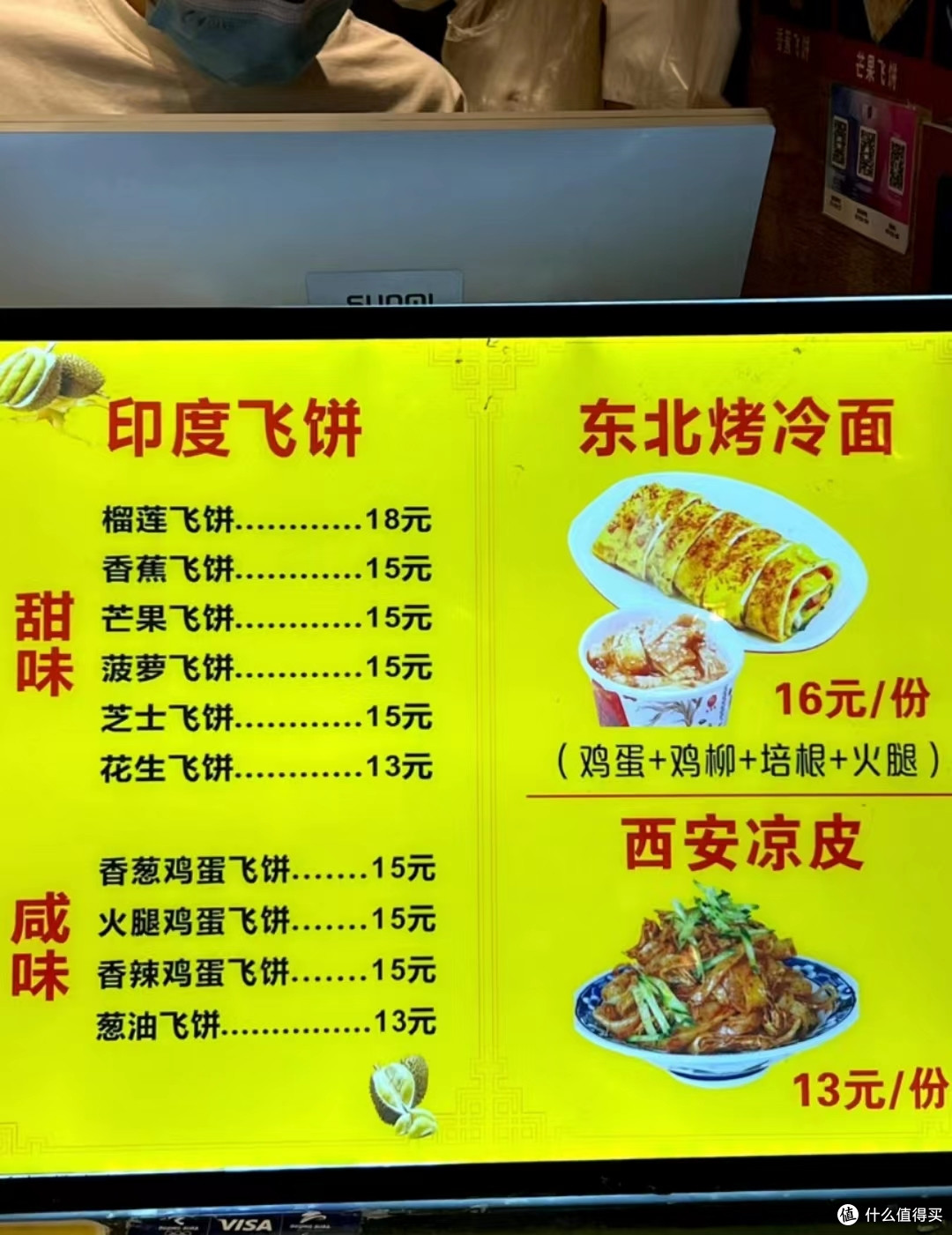 飞饼界的网红!思念爆浆香蕉榴莲新口味