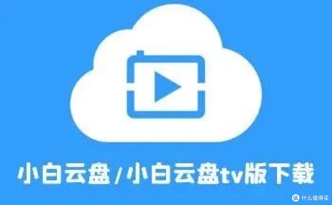 智能电视+夸克网盘玩家有福音咯