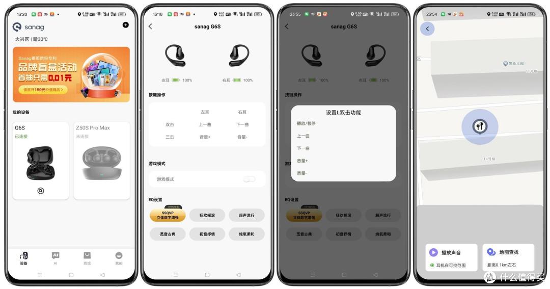 超轻、极薄，性能飙升，开放式耳机的华丽变身，sanag塞那 G6S测评