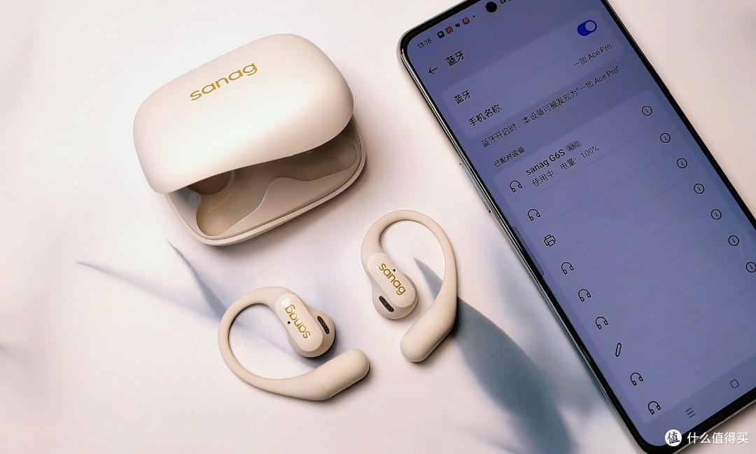 超轻、极薄，性能飙升，开放式耳机的华丽变身，sanag塞那 G6S测评