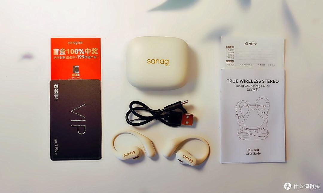 超轻、极薄，性能飙升，开放式耳机的华丽变身，sanag塞那 G6S测评